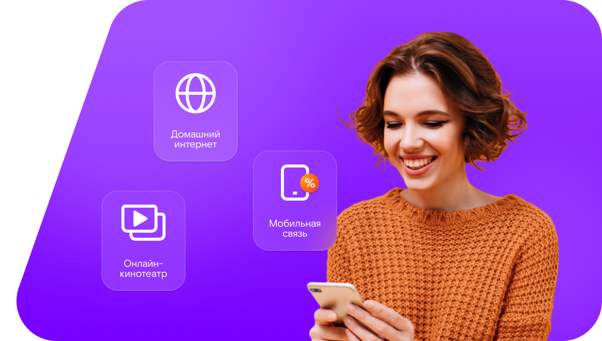 Промо-тарифы Ростелеком в&nbsp;село Сядемка (Пензенская область)